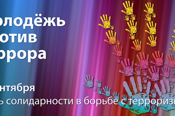 Зарегистрироваться на сайте кракен