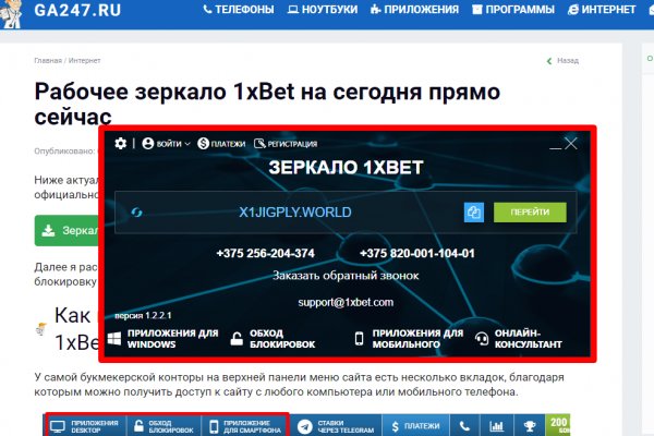 Кракен зеркало на сайт
