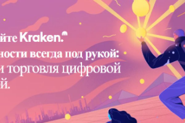 Kraken тор kraken11 store